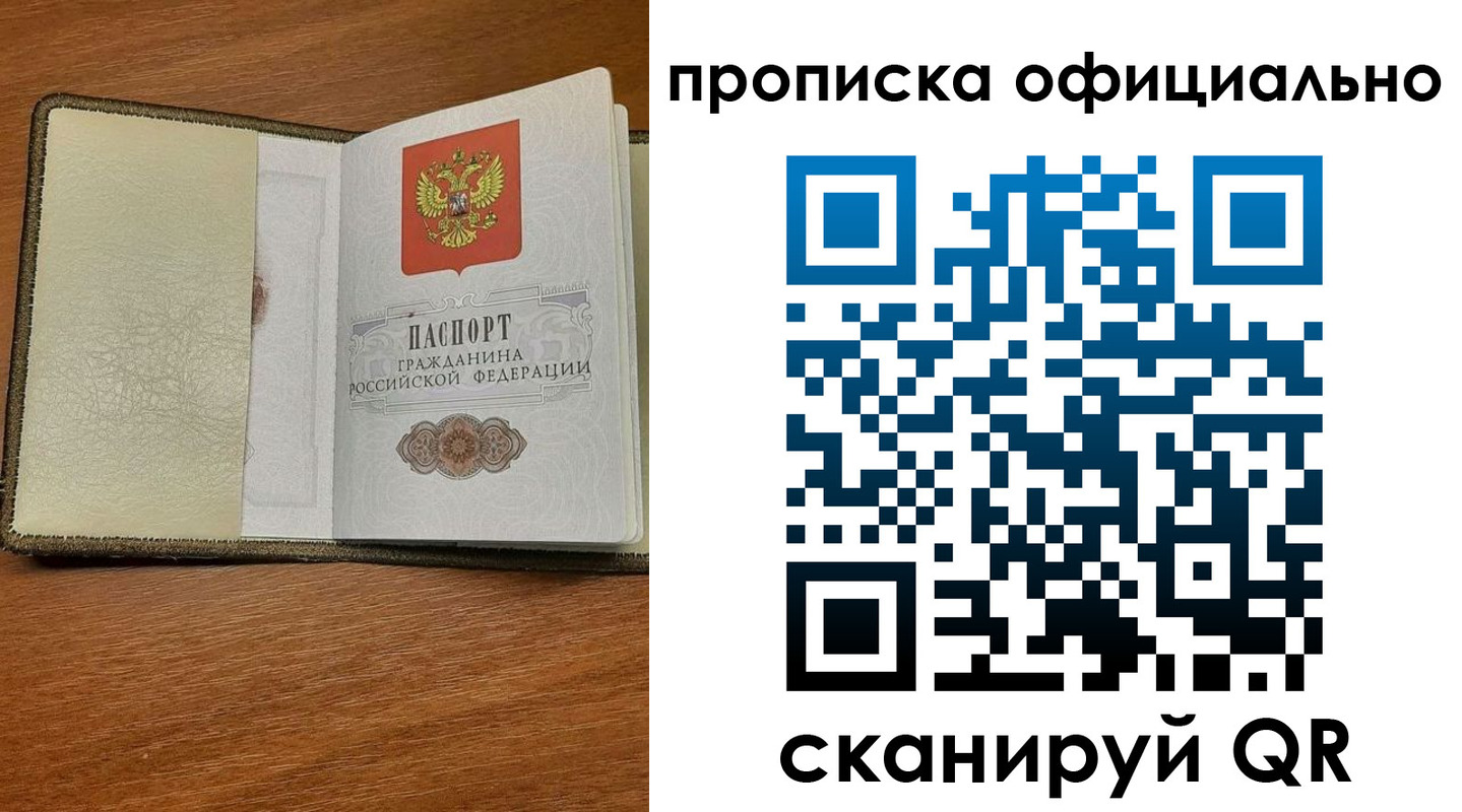 прописка для школы в Кстово
