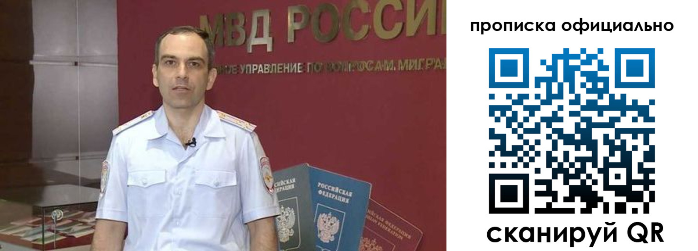 временная регистрация купить в Кстово