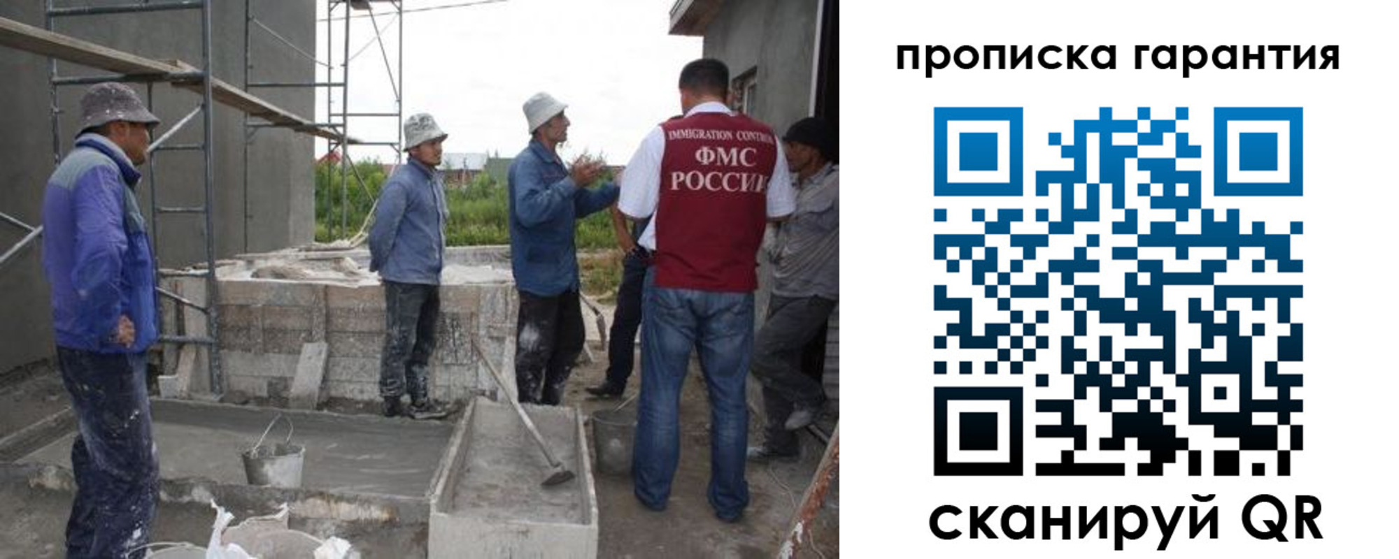 прописка гарантия в Кстово