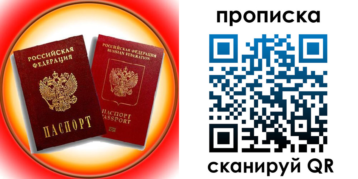 временная регистрация собственник в Кстово