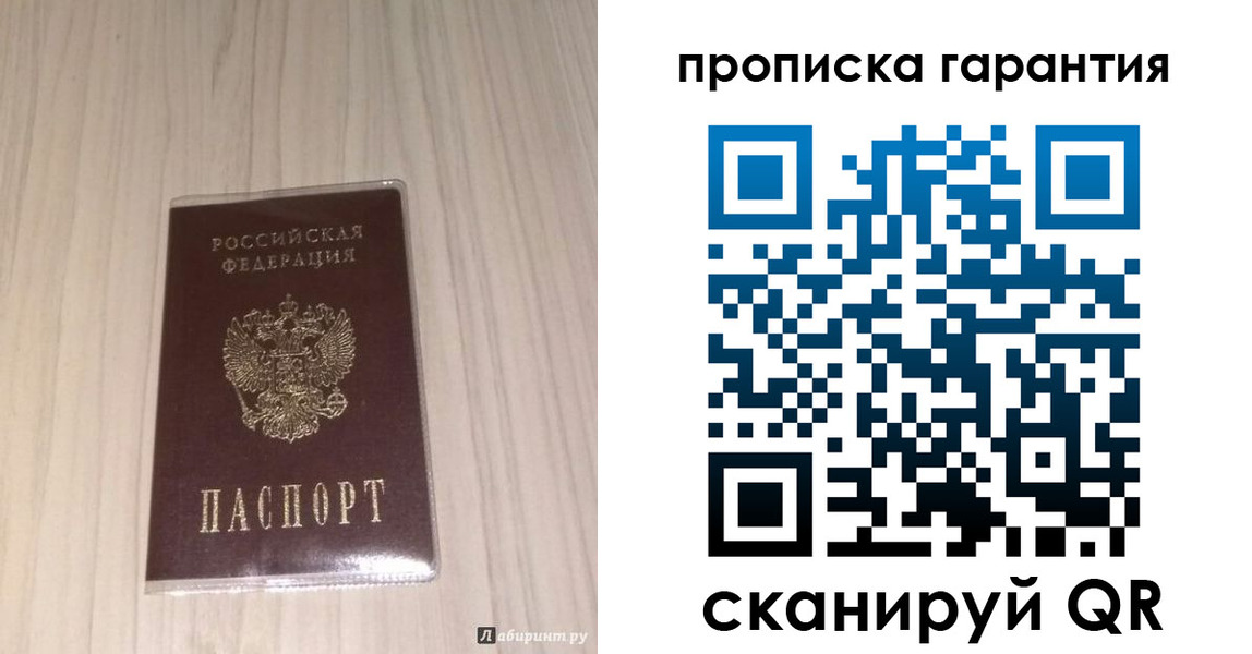 временная регистрация для всех в Кстово
