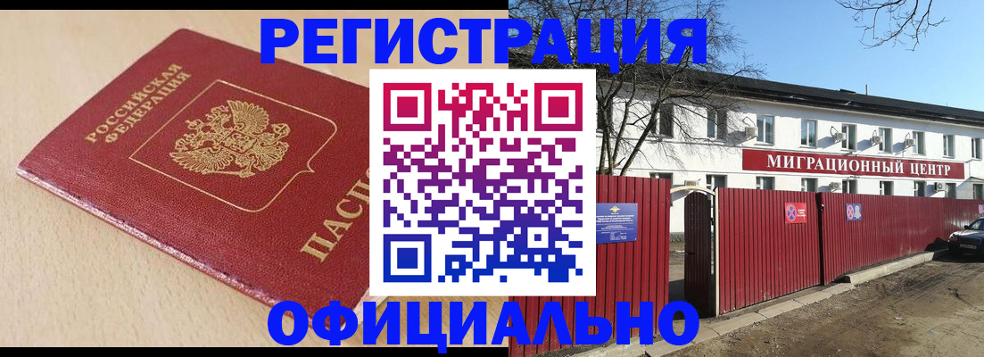 купить прописку в Кстово