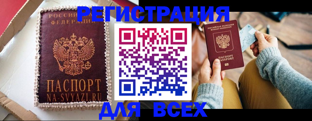 временная регистрация 2025 в Кстово
