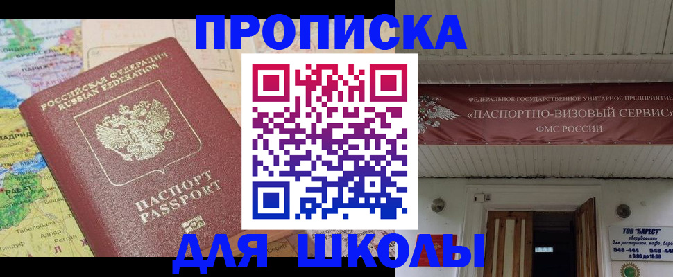 прописка законно в Кстово