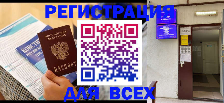 прописка гарантия в Кстово