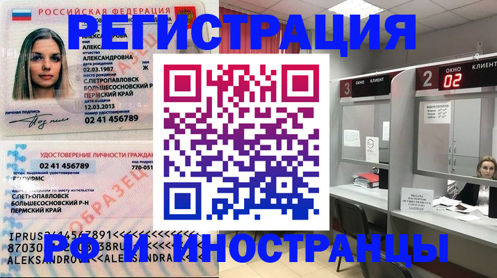 временная регистрация купить в Кстово