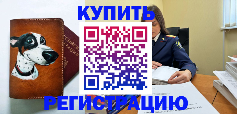 временная регистрация для всех в Кстово