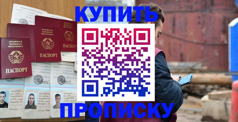 временная регистрация гарантия в Кстово