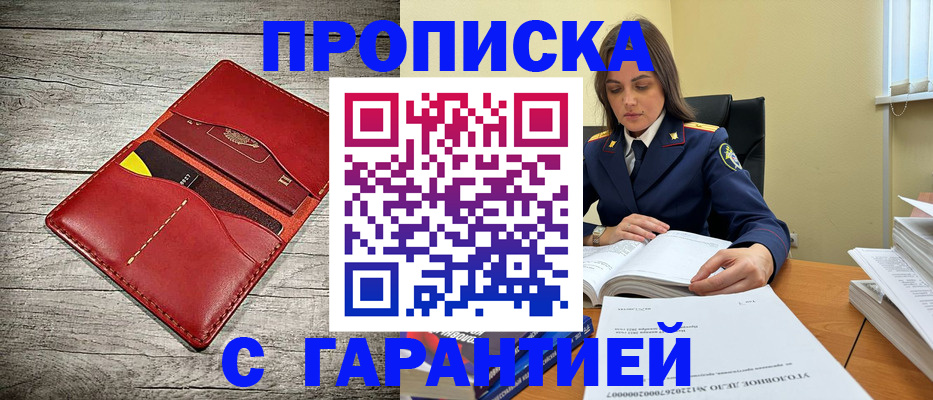 временная регистрация 2025 в Кстово